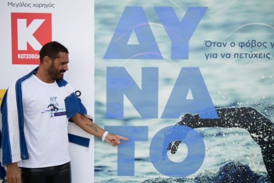 ΚΩΤΣΟΒΟΛΟΣ